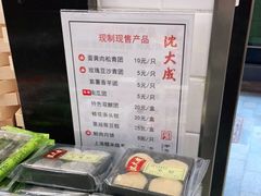 -沈大成(城隍庙店)