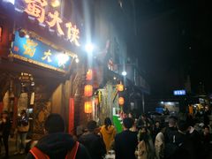 门面-蜀大侠火锅(建设路第五大道店)