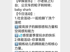 -古力古利托育早教中心(澳门路校区)