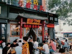门面-弓家大队老碗面(高新咖啡街区店)