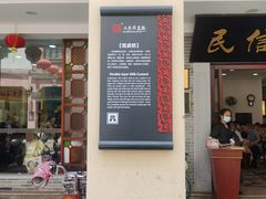 门面-仁信老铺(华盖路店)