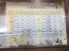 -云水涧亲子度假酒店