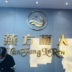 -聚美荟科技护肤