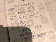 -杭州香格里拉·香宫中餐厅
