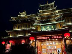 -亮欢寨酸汤鱼(沙冲路店)