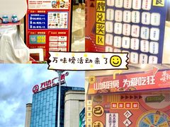 -万达广场(万州店)
