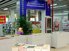 店内环境-北京国际图书城