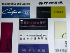 -北京金融街丽思卡尔顿酒店·意味轩 Cepe