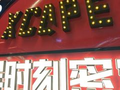-Xcape异时刻密室逃脱魔法互动(瑞虹天地太阳宫店)