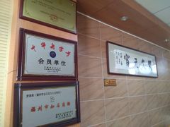 -久久元宵(延平路店)