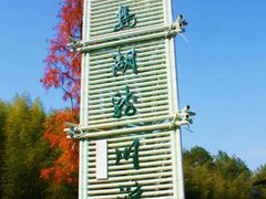 -千岛湖龙川湾