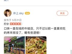 -蛙喔炭烧牛蛙(盐城盐都万达店)