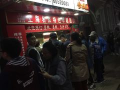 -上海虹口糕团食品厂(欣兴店)