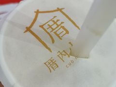 -厝内小眷村(中山利和店)