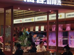 -福客麻辣烫·现炒麻辣香锅(印力中心店)