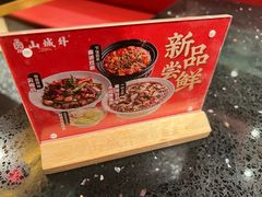 -山城外·非遗酸菜鱼(盛龙广场店)