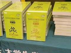 -新东方·考研·四六级·专转本(全民校区)