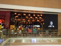 门面-九锅一堂酸菜鱼(新南凯德直营店)