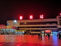 -衡阳站