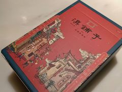 -滇铺子(欣都龙城店)