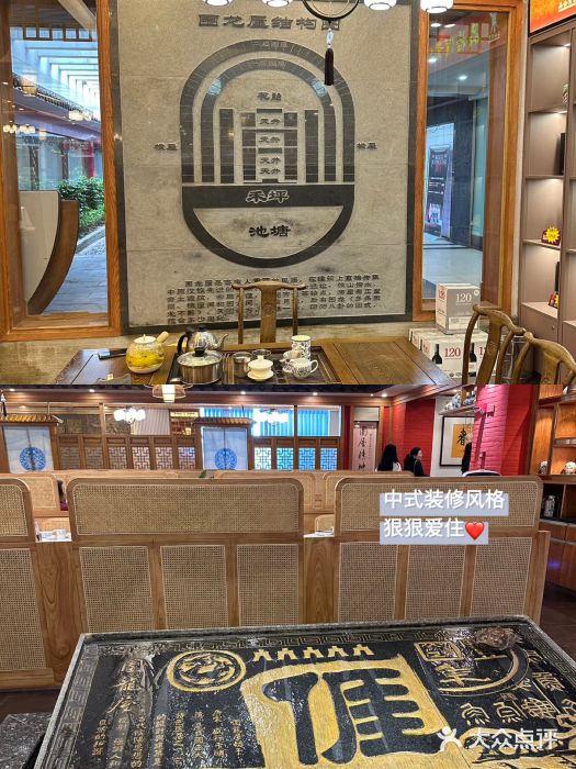 围龙屋客家食府(福田店)图片