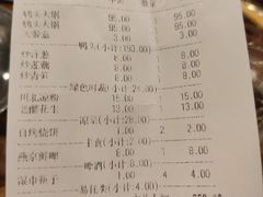 账单-安诚居干锅鸭头(八角店)
