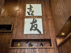 -吉友粥底火锅(方斜路店)