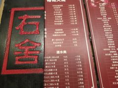 菜单-左邻右舍褡裢火烧(石榴园店)