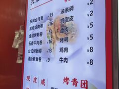 -张果佬年糕卷(科巷店)