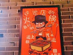 -大龙辣火锅·龙虾·烧烤(湖滨新天地店)