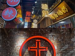 -董眼镜火锅(洪崖洞总店)