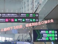-广州白云国际机场-T2航站楼