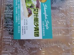 -王家沙点心店(南京西路总店)