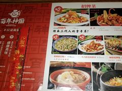 菜单-百年神厨·地道川菜(清江西路店)