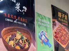 -孙厨娘川味饭馆(临河街店)