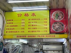 -明月虾面(厦禾路店)