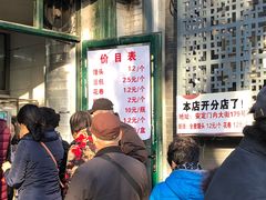 等位区-天泽祥·鼓楼馒头(鼓楼店)