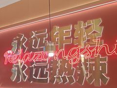 -热辣宗师·串串火锅(万达金街店)