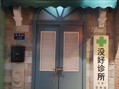 -骑鹅公社(南开大悦城店)