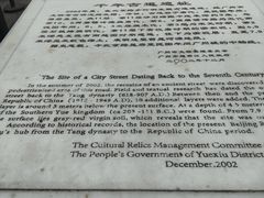 -北京路步行街-千年古道遗址
