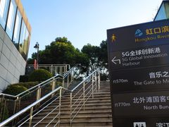 -北外滩滨江绿地