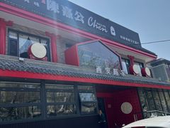 -陈熹公民族美食文化餐厅(中华广场店)