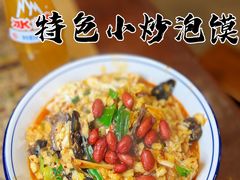 -老乌家特色小炒泡馍(大皮院店)