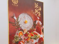 -怀德酒楼·粤菜·海鲜·茶点(宝安国际机场店)