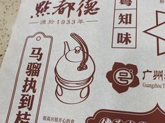 -点都德(北京路贰店)