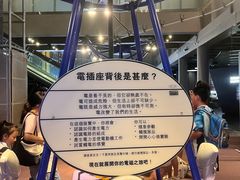 -香港科学馆