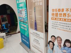 -泰康拜博口腔(凯迪大厦店)