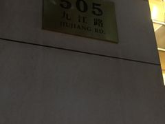 -上海大酒店(南京东路店)