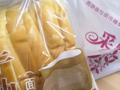 -Caidie Bakery采蝶轩(百越店)