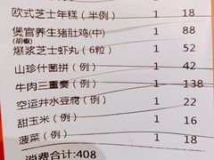 账单-煲宫(华润万象城店)